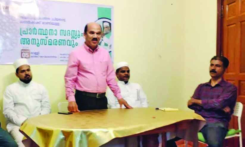 വ​യ​നാ​ട് മു​സ്​​ലിം യ​തീം​ഖാ​ന ജി​ദ്ദ ചാ​പ്റ്റ​ർ അ​നു​സ്മ​ര​ണം