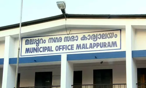 മലപ്പുറം നഗരസഭ 30 ലക്ഷം ചെലവഴിച്ച മിനി വാട്ടർ ട്രീറ്റ്മെന്റ് പ്ലാന്റ് എവിടെ? മലപ്പുറം നഗരസഭ 30 ലക്ഷം ചെലവഴിച്ച മിനി വാട്ടർ ട്രീറ്റ്മെന്റ് പ്ലാന്റ് എവിടെ?