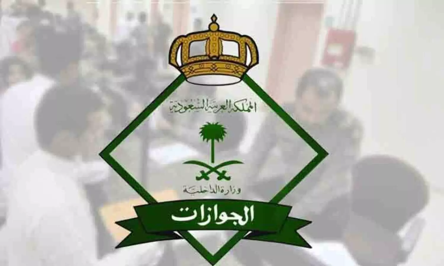 റീഎൻട്രി വിസയിൽ പോയി മടങ്ങാത്തവർക്കുള്ള മൂന്ന്​ വർഷ പ്രവേശന വിലക്ക്​ നീക്കി