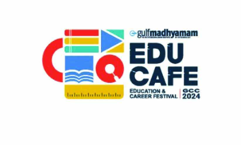 എജു കഫെ; നയിക്കാൻ പ്രമുഖർ രണ്ടു ദിനങ്ങളിലായി വിവിധ മേഖലകളിൽ നിന്നുള്ള പ്രമുഖർ പങ്കെടുക്കുന്നു എജു കഫെ; നയിക്കാൻ പ്രമുഖർ രണ്ടു ദിനങ്ങളിലായി വിവിധ മേഖലകളിൽ നിന്നുള്ള പ്രമുഖർ പങ്കെടുക്കുന്നു