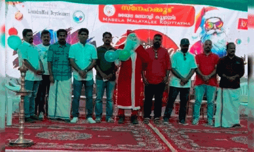 സ്നേ​ഹ​ക്കൂ​ട് മ​ബെ​ല ഫാ​മി​ലി​യു​ടെ നേ​തൃ​ത്വ​ത്തി​ൽ ന​ട​ന്ന  ക്രി​സ്മ​സ്-​പു​തു​വ​ത്സ​ര ആ​ഘോ​ഷം