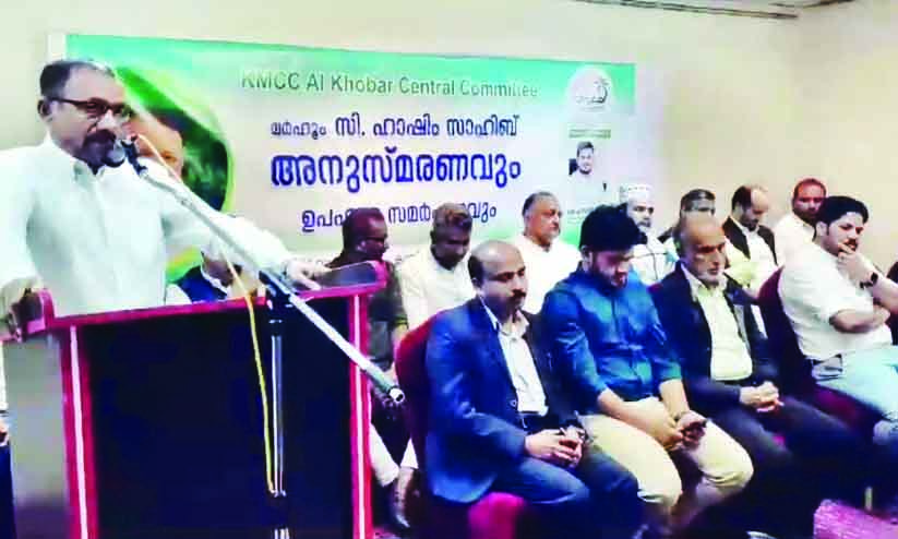 സി. ഹാഷിം അനുസ്മരണ സംഗമം സംഘടിപ്പിച്ചു സി. ഹാഷിം അനുസ്മരണ സംഗമം സംഘടിപ്പിച്ചു