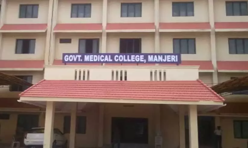 medical college manjeri