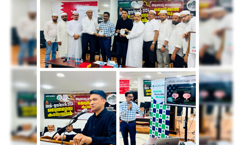 ഇ​ർ​ശാ​ദു​ൽ മു​സ്‌​ലി​മീ​ൻ മ​ദ്റ​സ അ​ൽ ഇ​ത്ഖാ​ൻ 2024 ത്രൈ​മാ​സ കാ​മ്പ​യി​ന്റെ ഭാ​ഗ​മാ​യി ന​ട​ന്ന  ആ​രോ​ഗ്യ സെ​മി​നാ​ർ