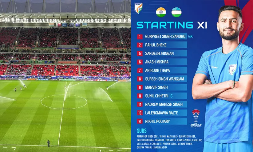 മൂന്ന് മാറ്റങ്ങളുമായി ഇന്ത്യ; ഉസ്ബെകിസ്താനെതിരെ കിക്കോഫ് ഉടൻ മൂന്ന് മാറ്റങ്ങളുമായി ഇന്ത്യ; ഉസ്ബെകിസ്താനെതിരെ കിക്കോഫ് ഉടൻ