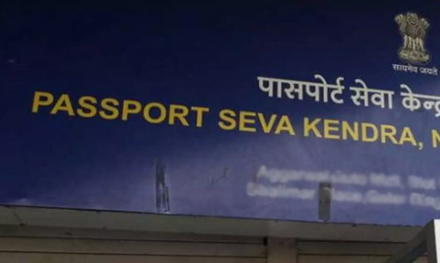 രാമക്ഷേത്ര പ്രതിഷ്ഠ ദിനം: പാസ്പോർട്ട് സേവ കേന്ദ്രങ്ങൾ പ്രവർത്തിക്കില്ല