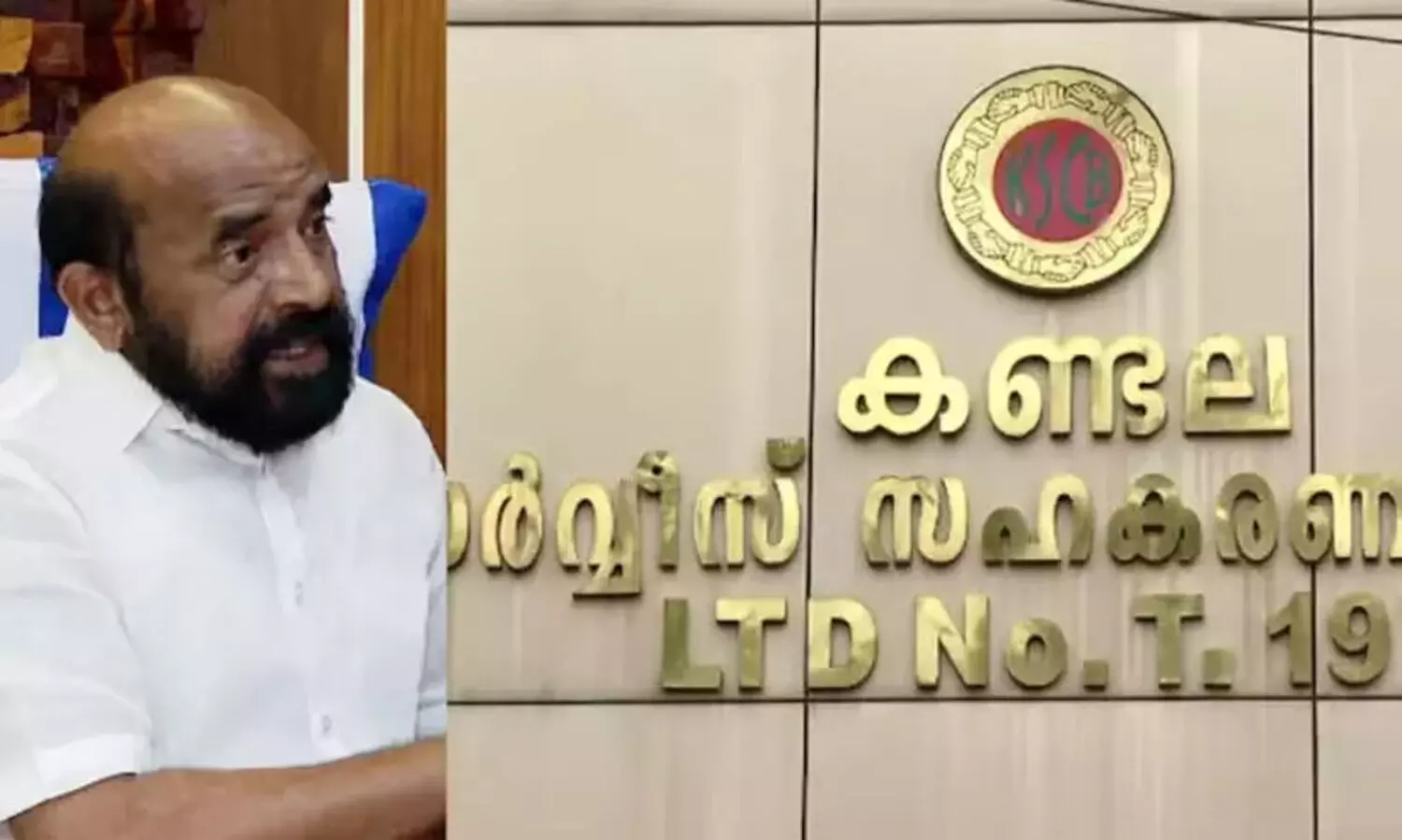 കണ്ടല ബാങ്ക്​ തട്ടിപ്പ്​; ഇ.ഡി ആദ്യ കുറ്റപത്രം സമർപ്പിച്ചു