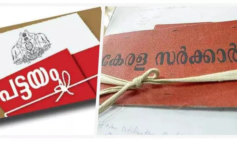 നവകേരള സദസില്‍ നല്‍കിയ പരാതിയിൽ പരിഹാരം; മറയൂരിലെ 43 കുടുംബങ്ങൾക്ക് ഉടൻ പട്ടയം