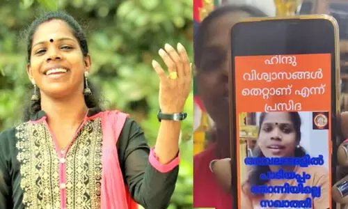 praseetha chalakkudy 897687