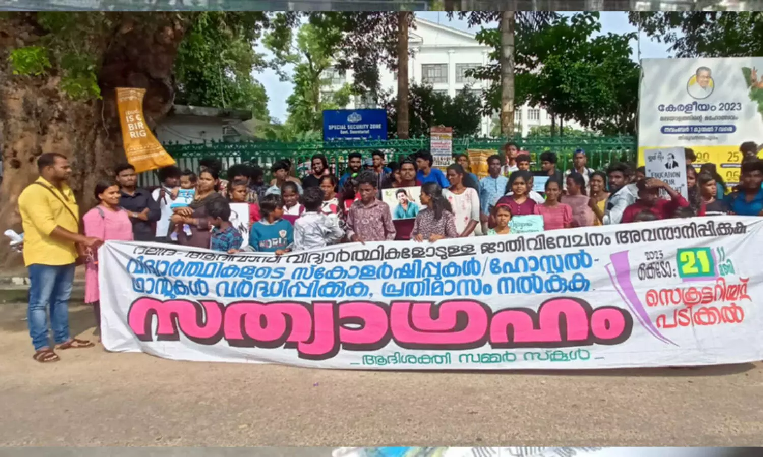 എസ്.സി-എസ്.ടി ഇ-ഗ്രാന്റ്സ് സംരക്ഷണ കൺവെൻഷൻ 27 ന്