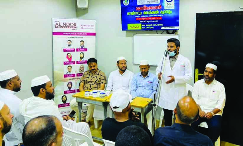 ആരോഗ്യ സെമിനാറും മെഡിക്കൽ ക്യാമ്പും സംഘടിപ്പിച്ചു