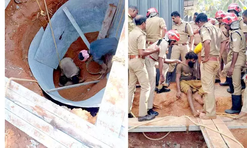 മണ്ണിടിഞ്ഞ്​ കിണറിനുള്ളിൽ കുടുങ്ങിയ തൊഴിലാളിയെ രക്ഷപ്പെടുത്തി
