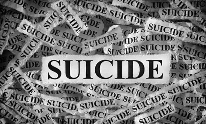 ആത്മഹത്യ നിരക്ക്; കൊല്ലം രാജ്യത്തെ ഒന്നാമത്തെ നഗരം ആത്മഹത്യ നിരക്ക്; കൊല്ലം രാജ്യത്തെ ഒന്നാമത്തെ നഗരം