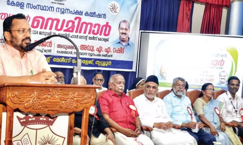 സം​സ്ഥാ​ന ന്യൂ​ന​പ​ക്ഷ ക​മീ​ഷ​ൻ ജി​ല്ല സെ​മി​നാ​ർ മ​ന്ത്രി കെ. ​രാ​ജ​ൻ ഉ​ദ്ഘാ​ട​നം ചെ​യ്യു​ന്നു