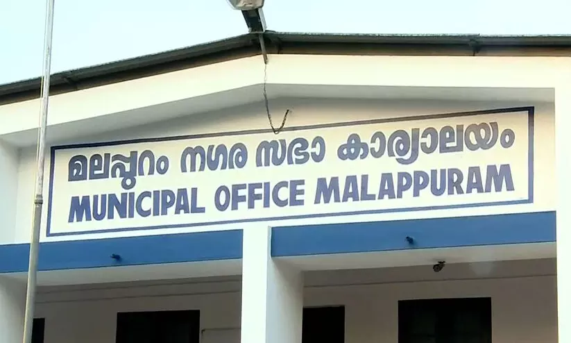 എസ്.സി വിദ്യാർഥി സ്കോളർഷിപ്പ് : നടപ്പിലാക്കുന്നതിൽ മലപ്പുറം മുൻസിപ്പാലിറ്റിക്ക്  വീഴ്ചയെന്ന് റിപ്പോർട്ട്