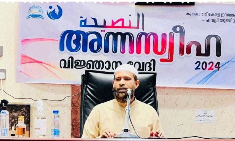 കെ.കെ.ഐ.സി ഹവല്ലി യൂനിറ്റ് വിജ്ഞാന സദസ്സ് കെ.കെ.ഐ.സി ഹവല്ലി യൂനിറ്റ് വിജ്ഞാന സദസ്സ്