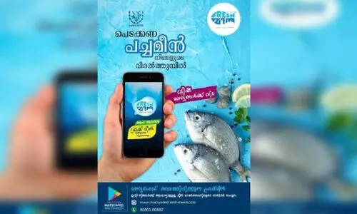 ‘പെടയ്​ക്കണ’ മീനിന്​ കടപ്പുറത്ത്​​ പോകേണ്ട; ഓൺലൈനായി വാങ്ങാം