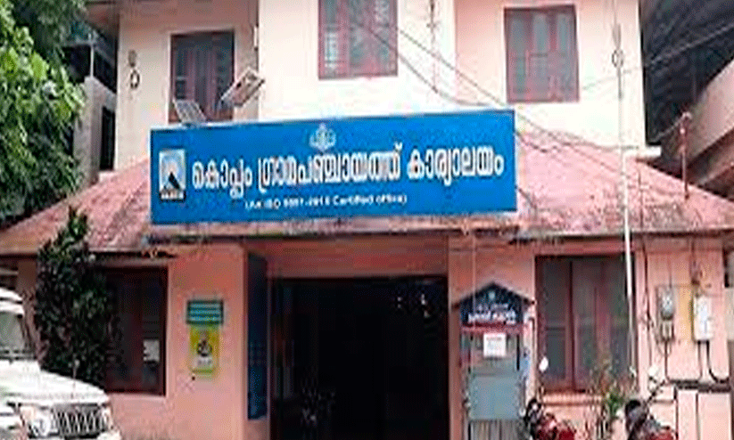 ഭരണം അനിശ്ചിതത്വത്തിൽ ; കൊപ്പം പഞ്ചായത്ത് പ്രസിഡന്റിനെതിരെ അവിശ്വാസ പ്രമേയ നോട്ടീസ് ഭരണം അനിശ്ചിതത്വത്തിൽ ; കൊപ്പം പഞ്ചായത്ത് പ്രസിഡന്റിനെതിരെ അവിശ്വാസ പ്രമേയ നോട്ടീസ്