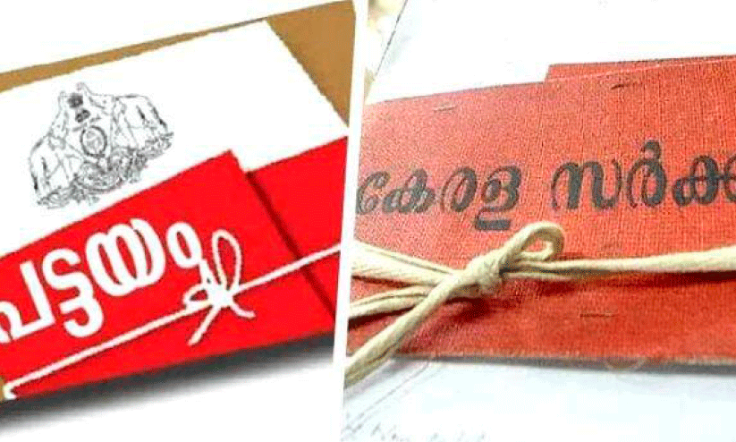 40 കുടുംബങ്ങൾക്ക് പട്ടയം നൽകാൻ നടപടി