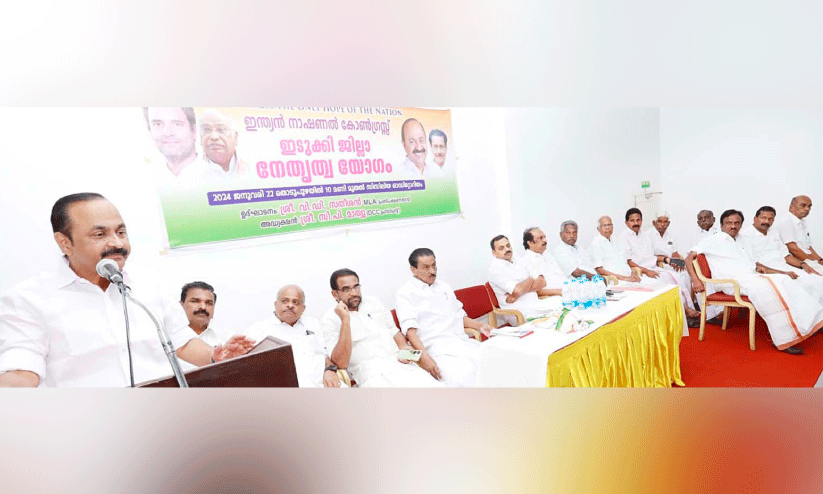 കോൺഗ്രസ് ജില്ല നേതൃയോഗം പ്രതിപക്ഷ നേതാവ് വി.ഡി. സതീശൻ ഉദ്ഘാടനം ചെയ്യുന്നു കോൺഗ്രസ് ജില്ല നേതൃയോഗം പ്രതിപക്ഷ നേതാവ് വി.ഡി. സതീശൻ ഉദ്ഘാടനം ചെയ്യുന്നു