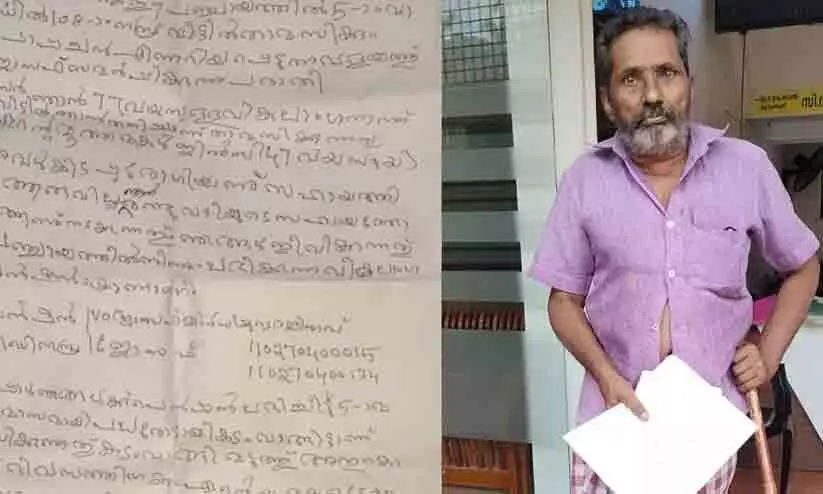 ​പെൻഷൻ മുടങ്ങി; ജീവിക്കാൻ വഴിയില്ലാതെ ഭിന്നശേഷിക്കാരൻ ജീവനൊടുക്കി