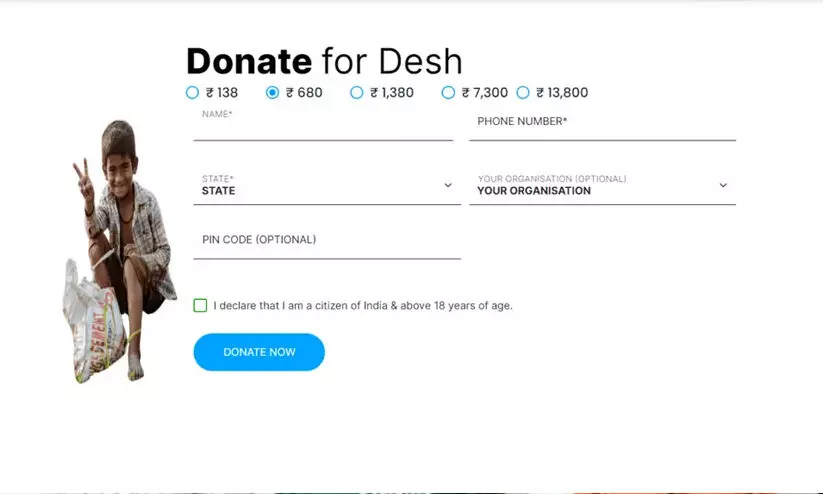 കോൺഗ്രസിന്റെ പേരിൽ വ്യാജ പണപ്പിരിവ് വെബ്സൈറ്റ്: ഒരാൾ അറസ്റ്റിൽ