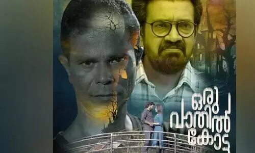 Oru Vathil Kotta Movie  First Look Poster Out