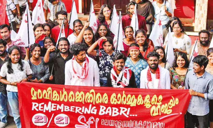 മ​ല​യാ​ള സ​ർ​വ​ക​ലാ​ശാ​ല തെ​ര​ഞ്ഞെ​ടു​പ്പി​ൽ വി​ജ​യി​ച്ച എ​സ്.​എ​ഫ്.​ഐ സ്ഥാ​നാ​ർ​ഥി​ക​ളു​മാ​യി ന​ട​ന്ന പ്ര​ക​ട​നം