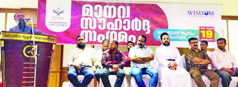 ശ്രദ്ധേയമായി മാനവ സൗഹാർദ സംഗമം ശ്രദ്ധേയമായി മാനവ സൗഹാർദ സംഗമം