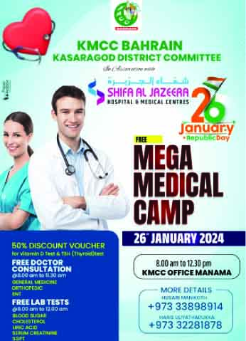 26ന് ​മെ​ഗാ   മെ​ഡി​ക്ക​ൽ   ക്യാ​മ്പ്