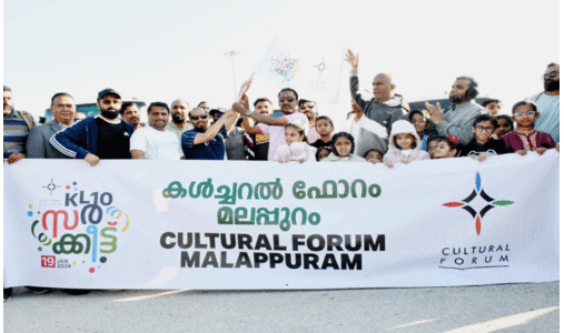 ക​ൾ​ചറ​ൽ ഫോ​റം മ​ല​പ്പു​റം കെ.​എ​ൽ 10 സ​ർ​ക്കീ​ട്ട്