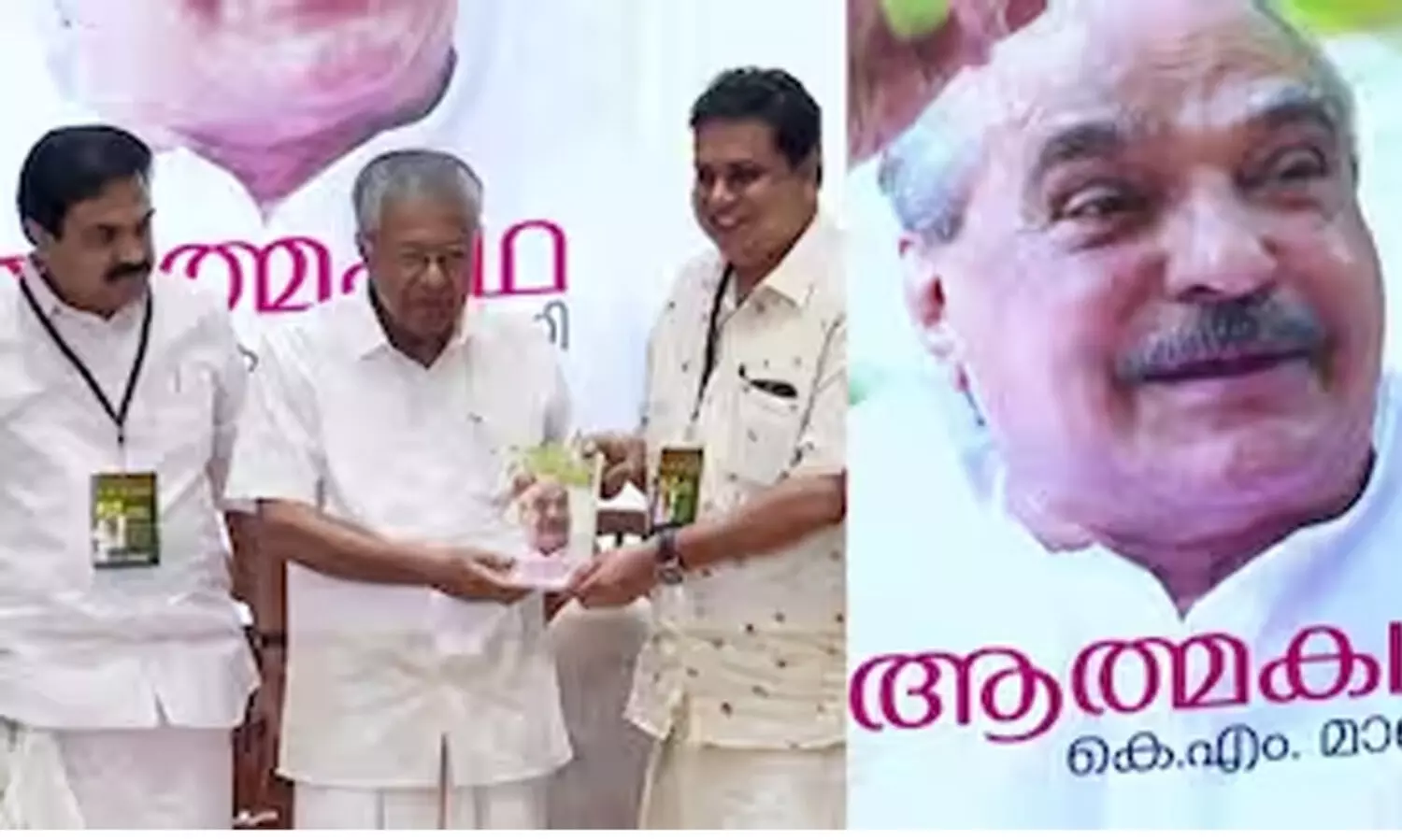 കെ.എം. മാണിയുടെ കുറവ് സംസ്ഥാനം അനുഭവിക്കുന്നുവെന്ന് മുഖ്യമന്ത്രി