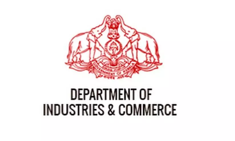 വ്യവസായ വകുപ്പിനു കീഴിൽ പ്രത്യേക വാണിജ്യ വിഭാഗം