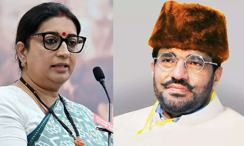 MP Abdussamad Samadani, Smriti Irani MP Abdussamad Samadani, Smriti Irani