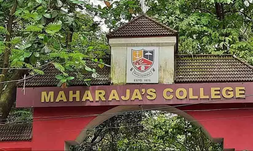 മഹാരാജാസിലെ സംഘർഷം: 13 വിദ്യാർഥികൾക്ക് സസ്‌പെൻഷൻ