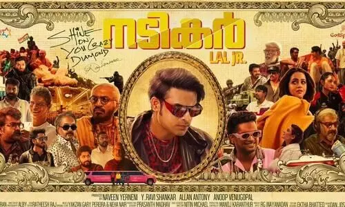 Tovino Thomas and lal Jr Movie  Nadikar Thilakam Name Changed