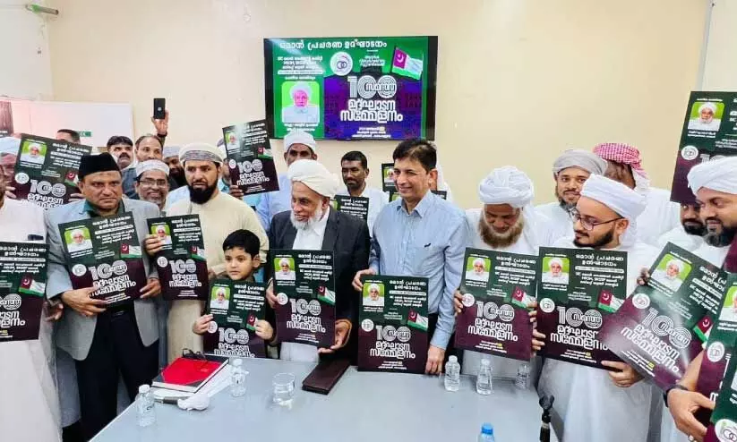 samastha anniversary samastha anniversary