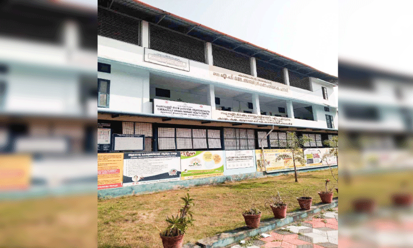 ചേരാവള്ളി അർബൻ ആരോഗ്യ കേന്ദ്രം ചേരാവള്ളി അർബൻ ആരോഗ്യ കേന്ദ്രം