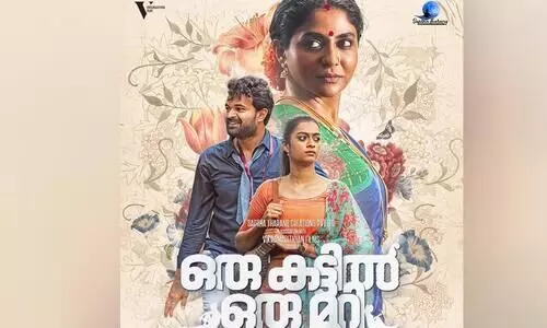 Oru Kattil Oru Muri Movie First Look Poster Out