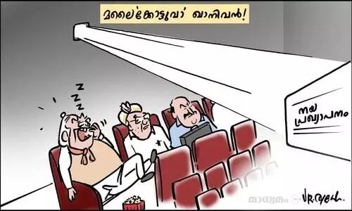 മലൈകോട്ടുവാ..