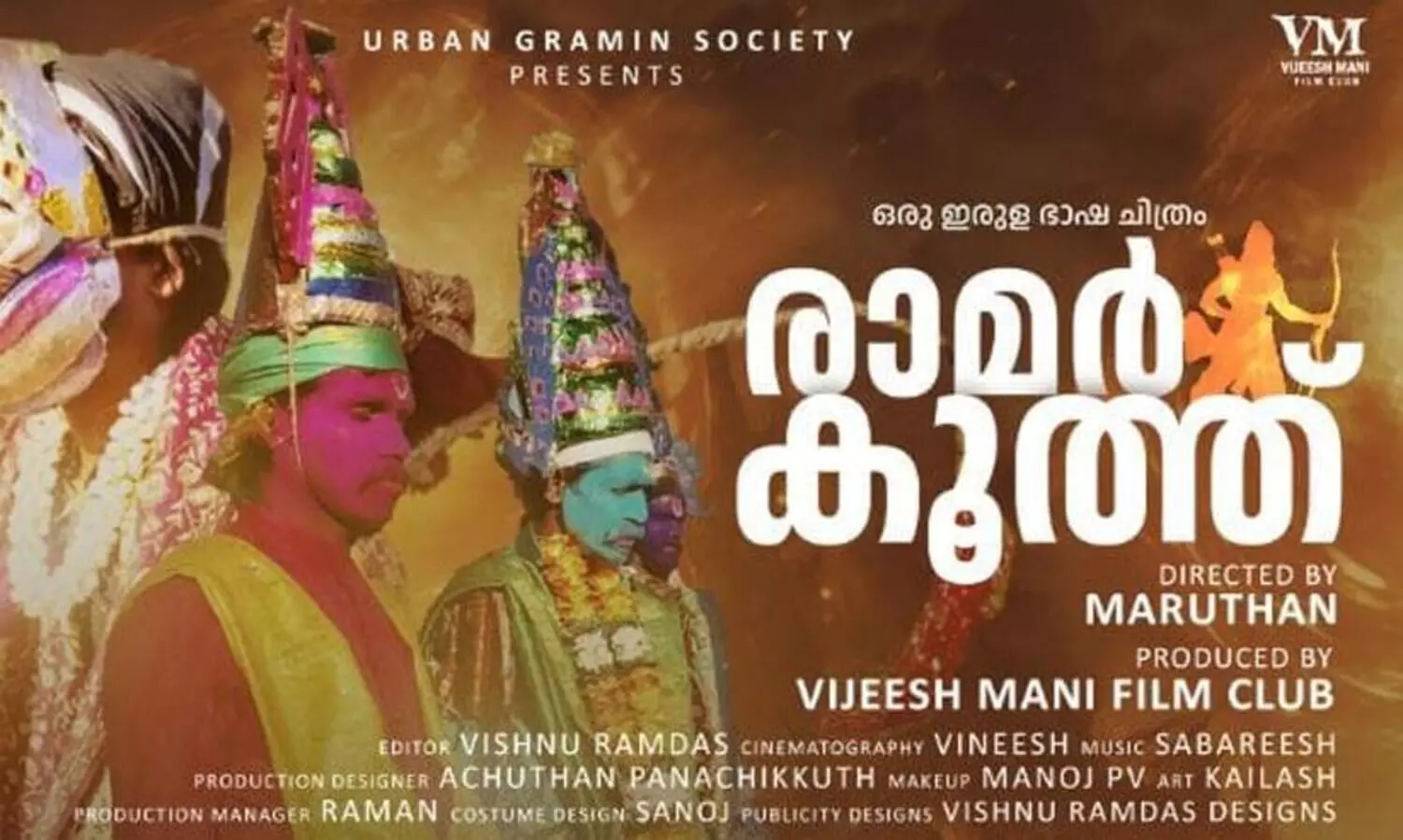 Tribal Art Ramarkoot  Documentary