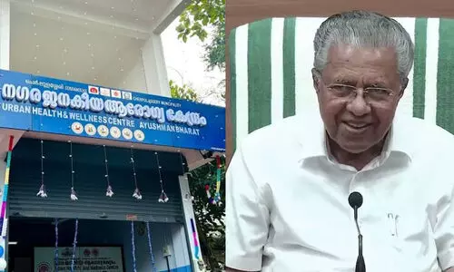നഗരത്തിലെ ജനങ്ങളുടെ പ്രാഥമികാരോഗ്യം ഉറപ്പാക്കാന്‍ നഗര ജനകീയ ആരോഗ്യ കേന്ദ്രങ്ങള്‍