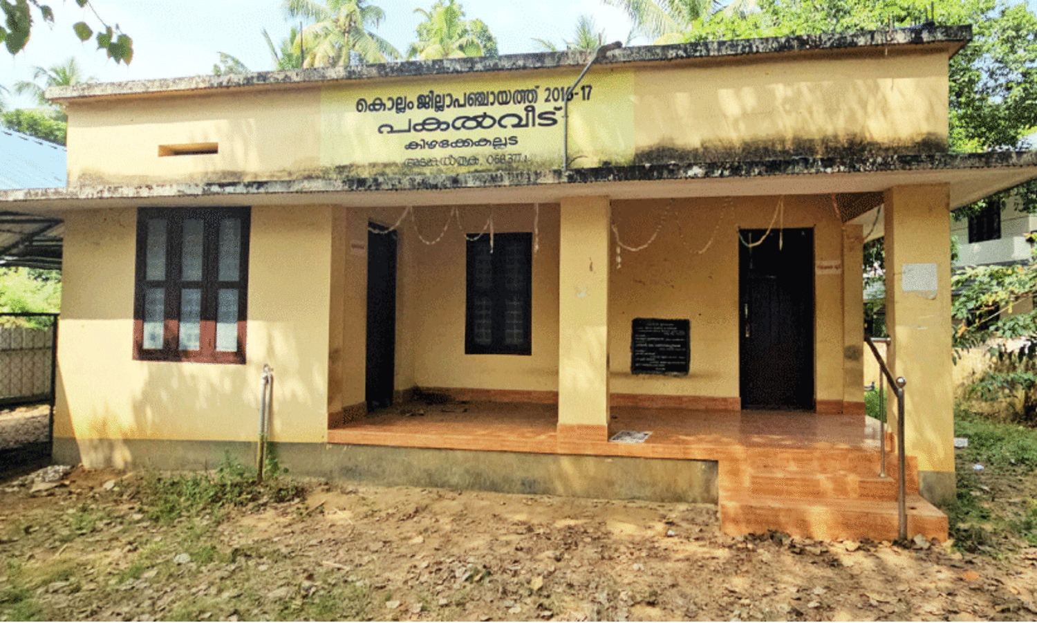 കിഴക്കേകല്ലടയില്‍ വെറുതെ ഒരു പകല്‍വീട്; തുലച്ചത് 10.68 ലക്ഷം