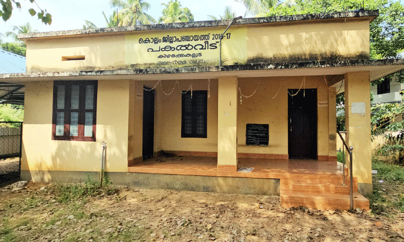 കിഴക്കേകല്ലടയില്‍ വെറുതെ ഒരു പകല്‍വീട്; തുലച്ചത് 10.68 ലക്ഷം