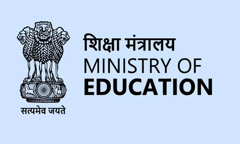 വിദ്യാഭ്യാസ സ്ഥാപനങ്ങളിലെ സംവരണ വിഭാഗ സ്ഥാനങ്ങളിൽ മാറ്റമില്ല: വിദ്യാഭ്യാസ മന്ത്രാലയം വിദ്യാഭ്യാസ സ്ഥാപനങ്ങളിലെ സംവരണ വിഭാഗ സ്ഥാനങ്ങളിൽ മാറ്റമില്ല: വിദ്യാഭ്യാസ മന്ത്രാലയം