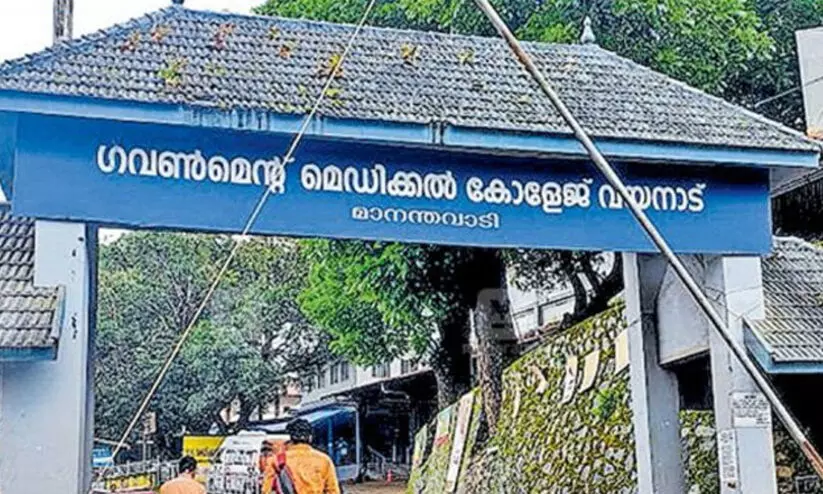 മാനന്തവാടി മെഡിക്കൽ കോളജ് : തടസം ഭൂമി ലഭിക്കാത്തതാണെന്ന് വീണ ജോർജ് മാനന്തവാടി മെഡിക്കൽ കോളജ് : തടസം ഭൂമി ലഭിക്കാത്തതാണെന്ന് വീണ ജോർജ്