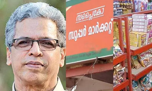 സപ്ലൈകോക്ക് സാധനങ്ങൾ വിതരണം: 792. 20 കോടി രൂപ കുടിശ്ശികയുണ്ടെന്ന് ജി.ആർ അനിൽ സപ്ലൈകോക്ക് സാധനങ്ങൾ വിതരണം: 792. 20 കോടി രൂപ കുടിശ്ശികയുണ്ടെന്ന് ജി.ആർ അനിൽ