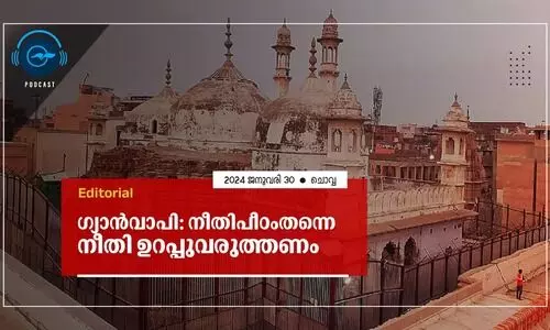 ഗ്യാൻവാപി: നീതിപീഠംതന്നെ നീതി ഉറപ്പുവരുത്തണം