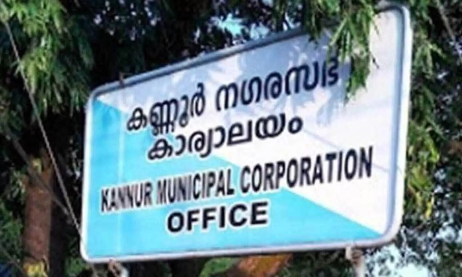 kannur corporation