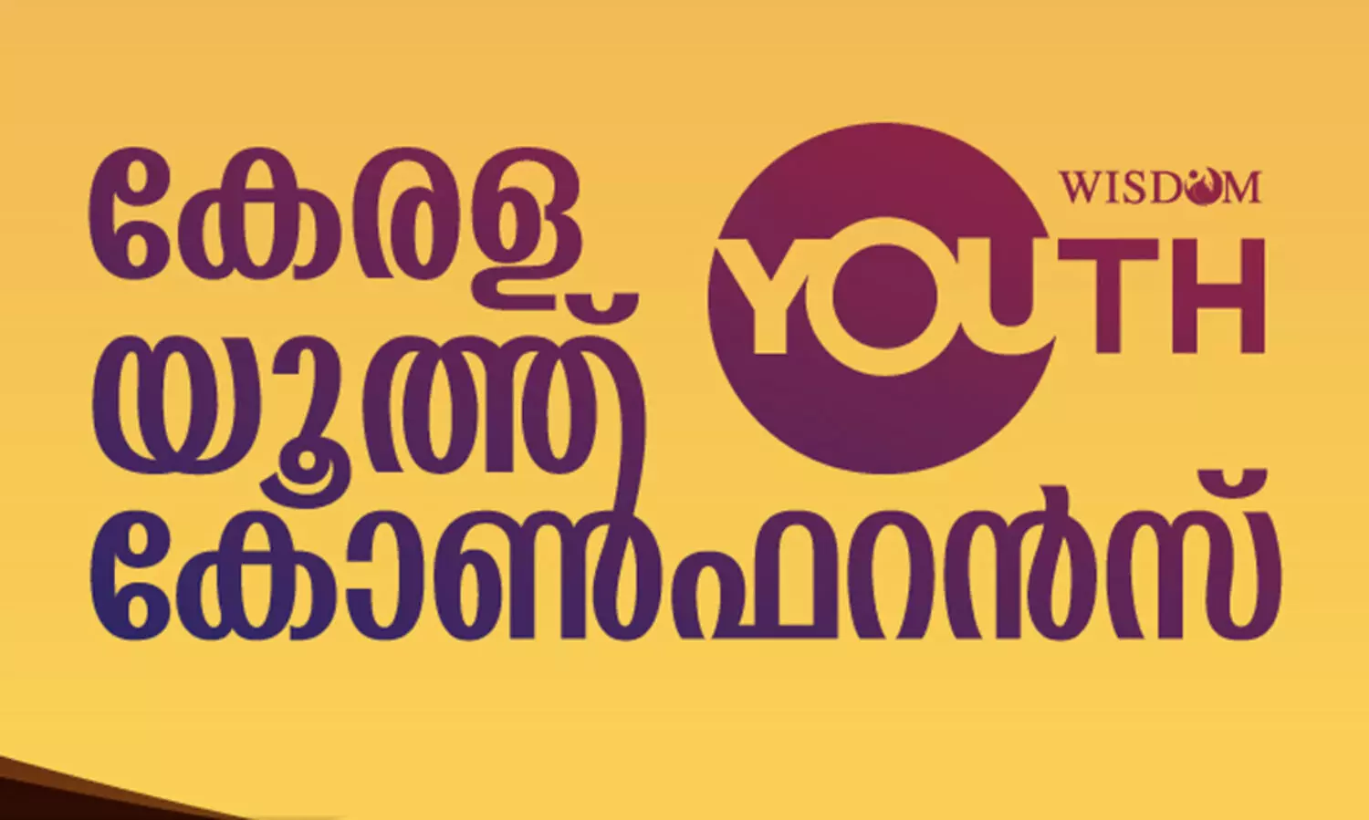 Wisdom Youth Conference